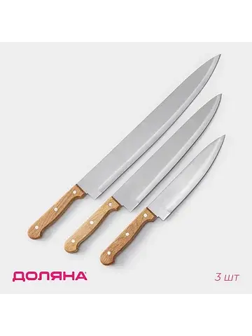 Набор кухонных ножей