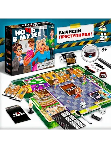 Настольная игра