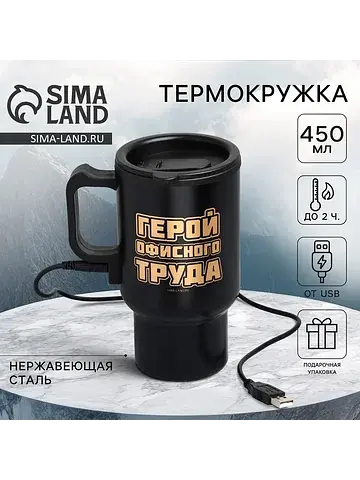 Термокружка с подогревом от usb