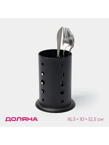 Сушилка для столовых приборов