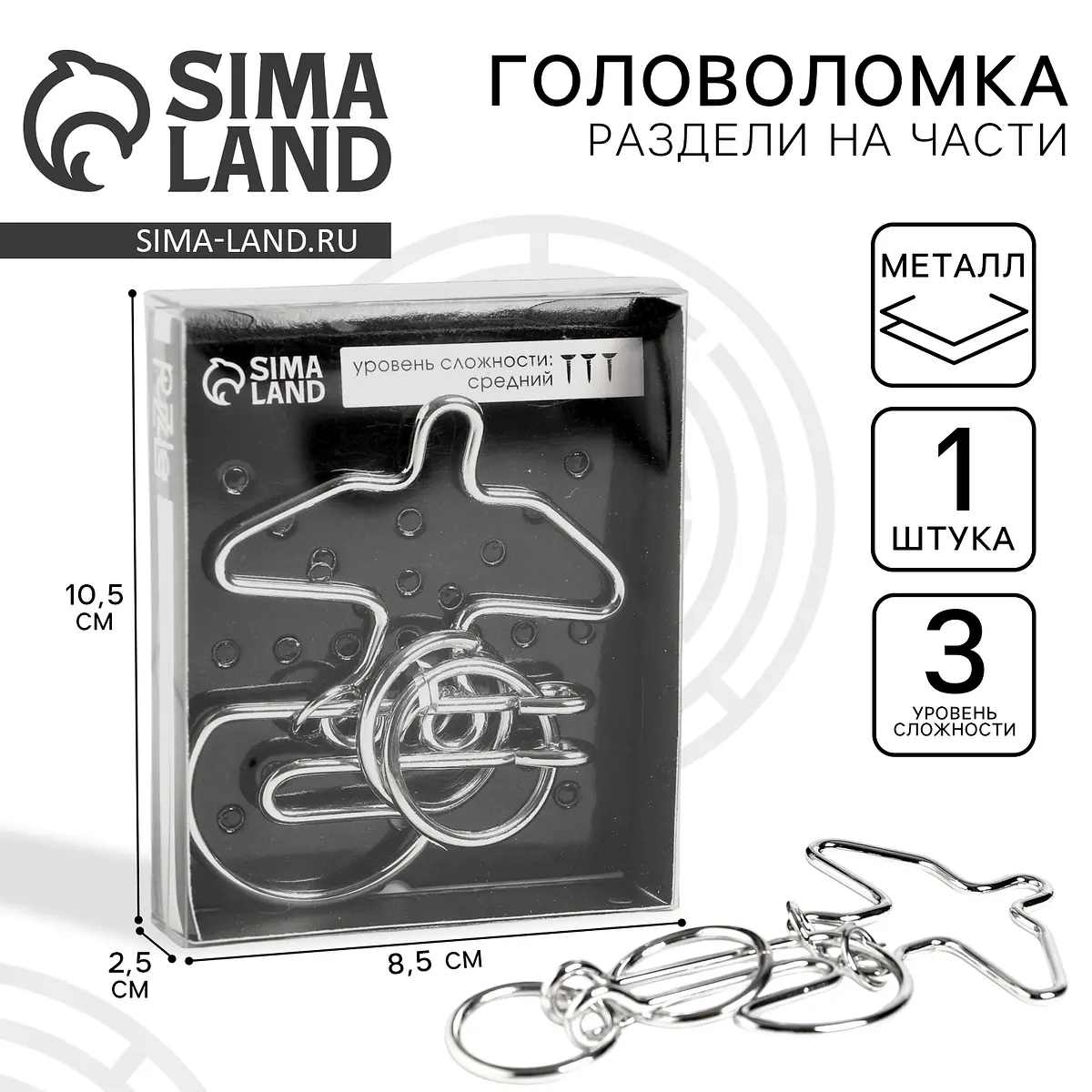 Головоломка металлическая Puzzle Раздели на части №23 серебристая