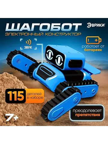Электронный конструктор