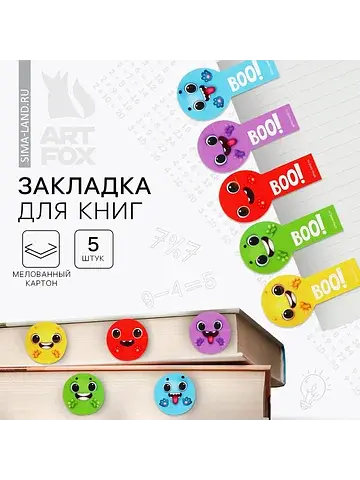 Закладка картон набор 5 шт, объемная