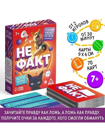 Карточная игра ЛАС ИГРАС