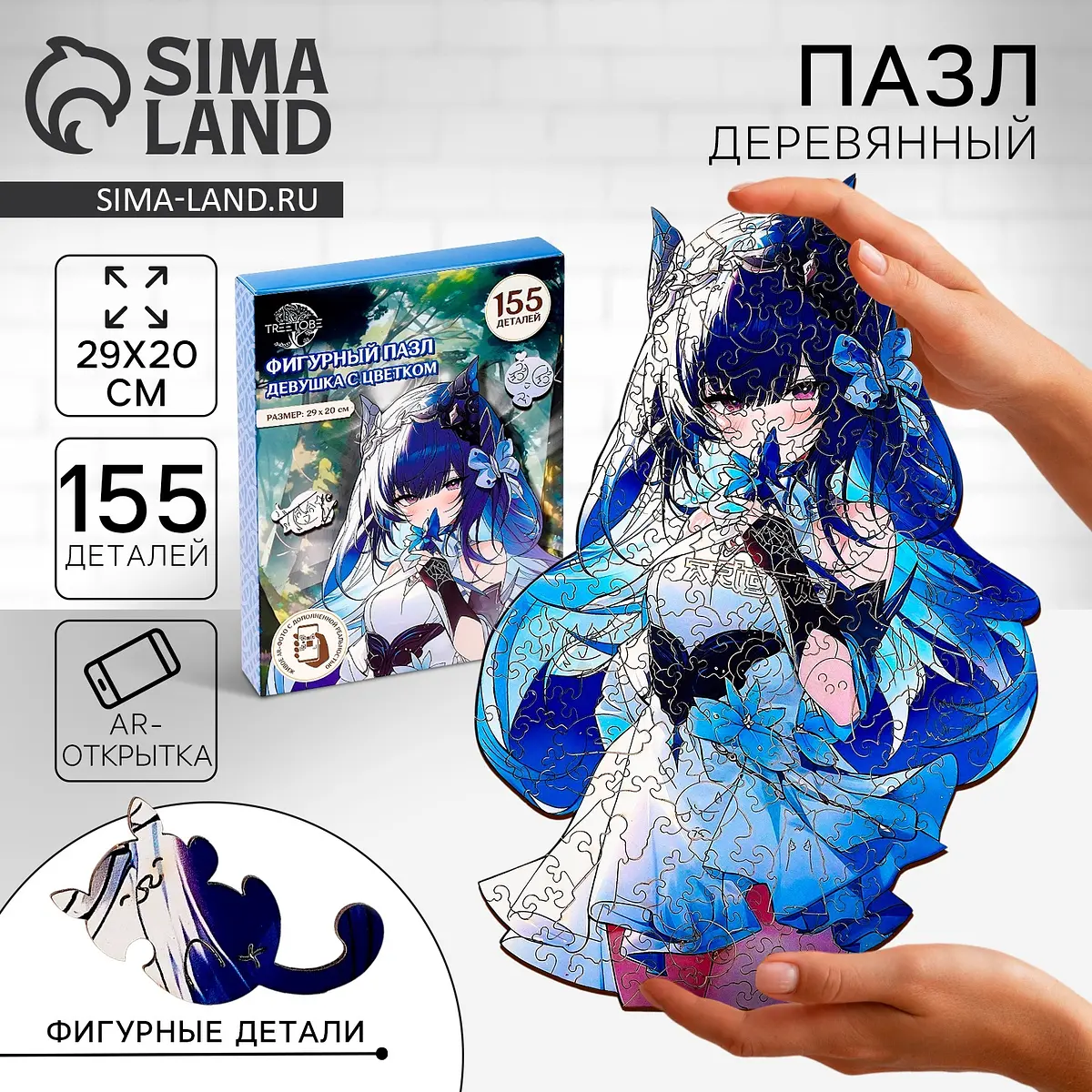 Пазлы 3D Puzzle Аниме девушка 155 деталей разноцветные