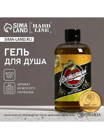 Гель для душа пиво