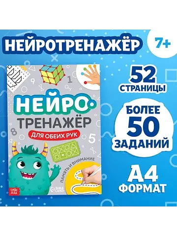 Книга БУКВА-ЛЕНД