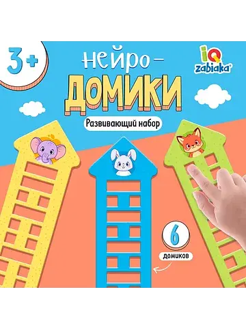 Развивающий набор