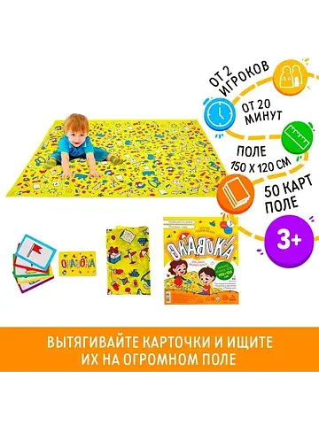 Настольная подвижная игра