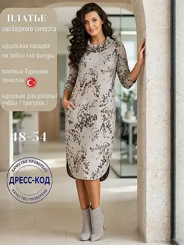 Платье AhaLodensa