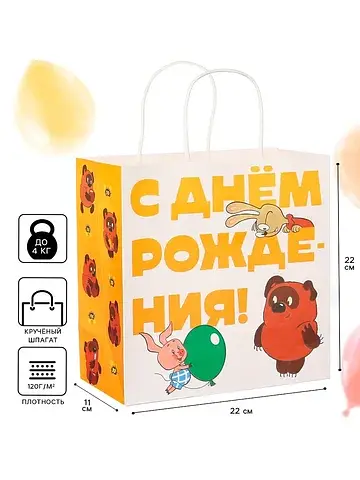 Пакет подарочный крафтовый