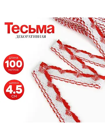 Тесьма плетеная цветная с люрексом 4.5 с