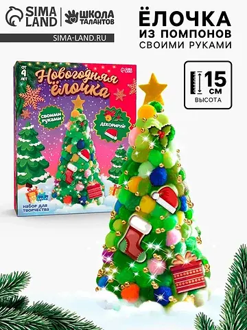 Набор для творчества