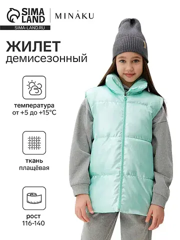 Жилет MINAKU