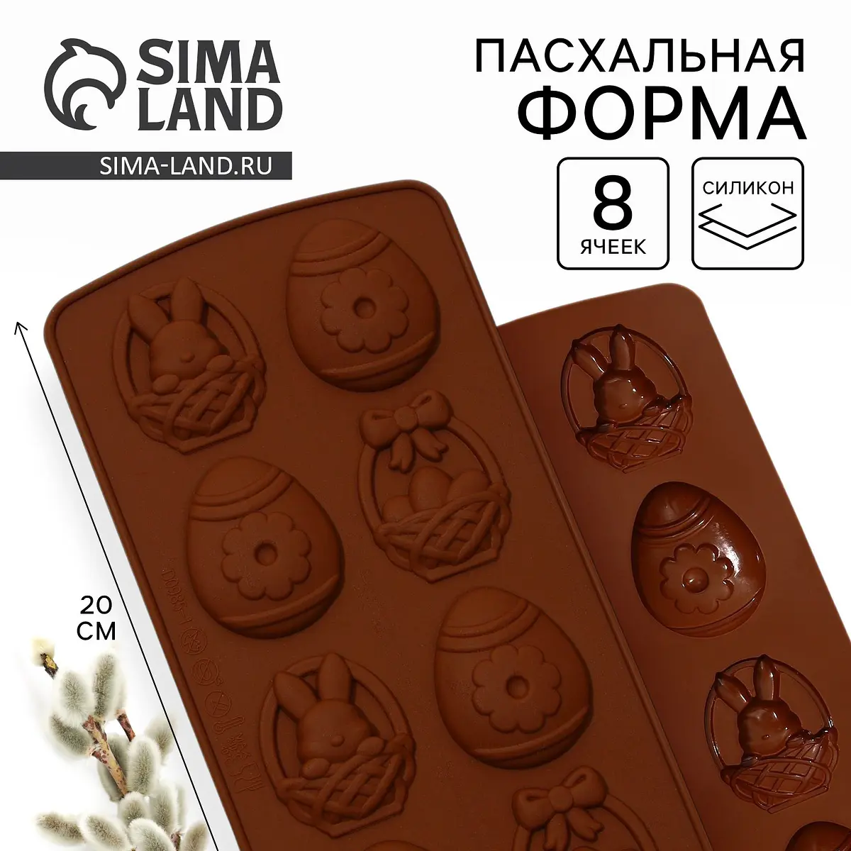 Форма для выпечки силиконовая пасхальная коричневая