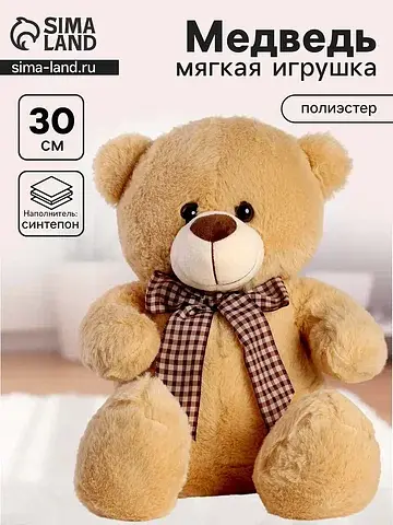 Мягкая игрушка No brand