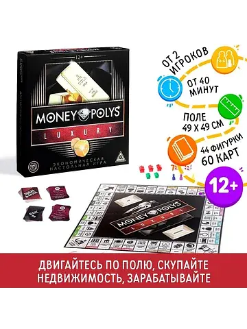 Настольная экономическая игра
