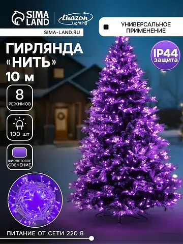 Гирлянда Luazon Lighting