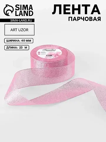 Лента парчовая, 40 мм, 23±1 м, розовая №