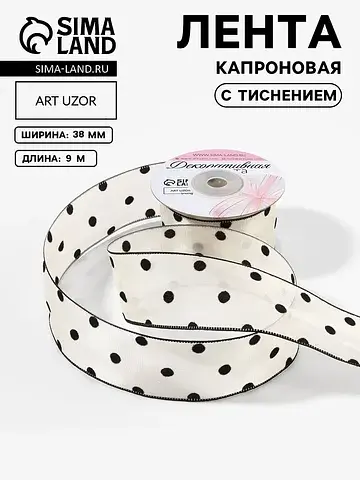 Лента капроновая Арт Узор
