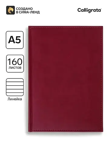 Ежедневник недатированный . vivella, а5,