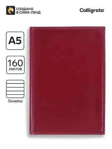 Ежедневник недатированный . nebraska, а5