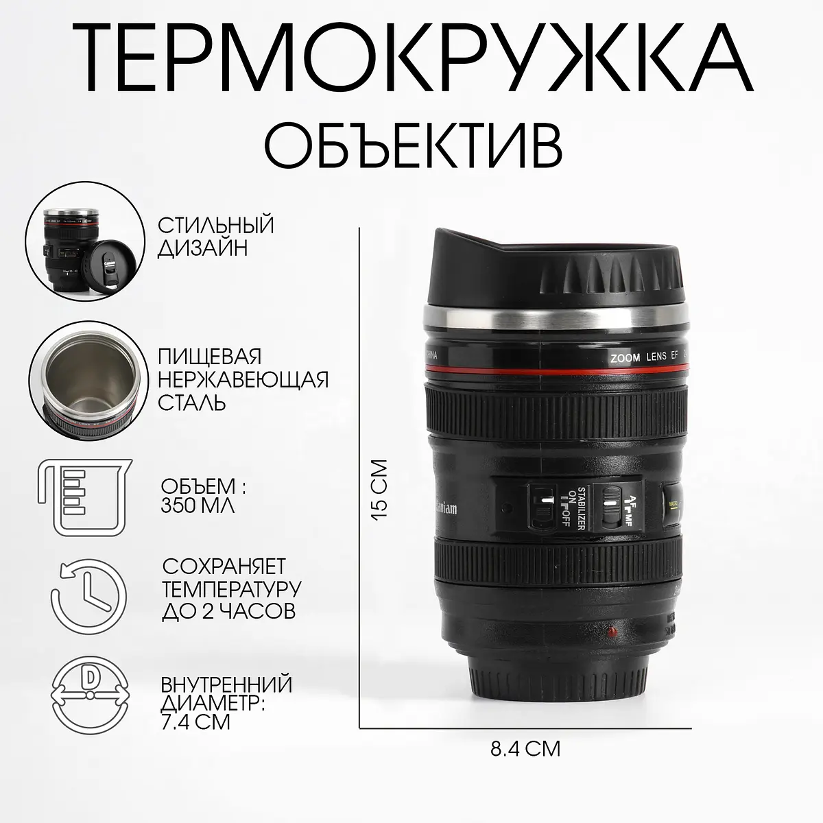 Термокружка TAKE IT EASY 350 мл чёрная
