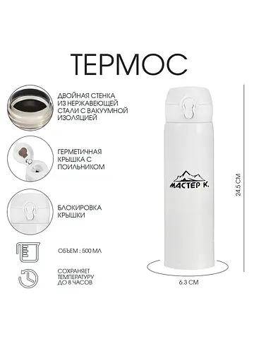 Термос для чая и кофе
