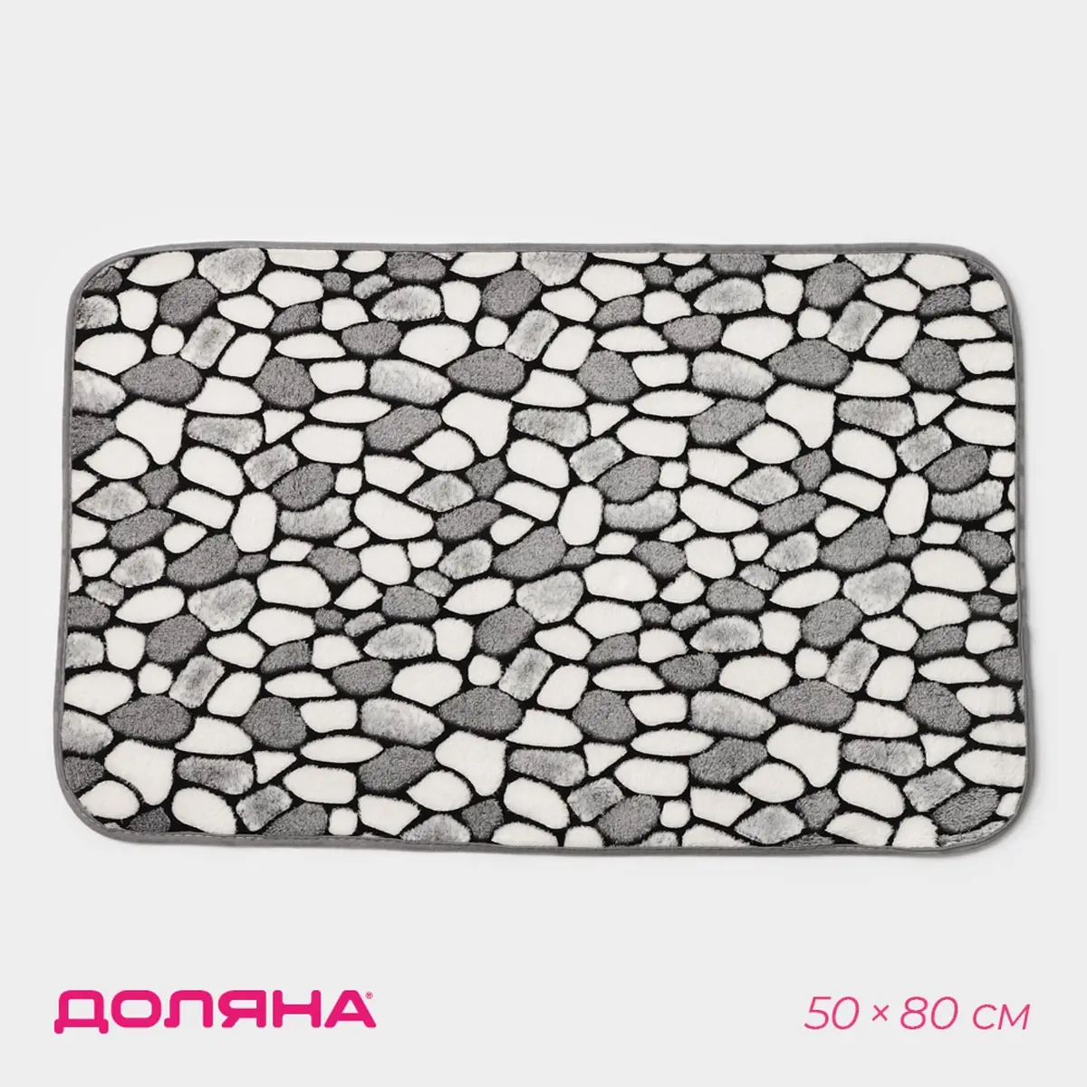 Коврик флисовый для ванной 50×80 см серый