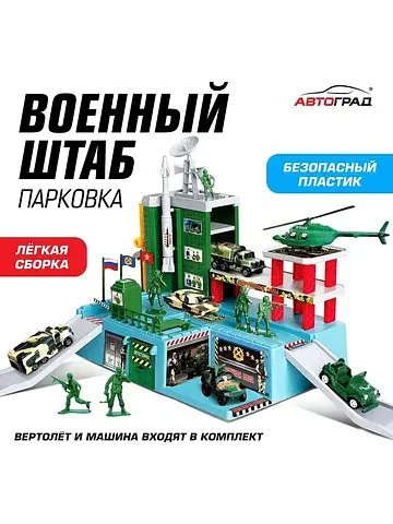 Парковка для машин