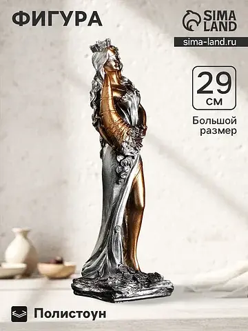 Фигурка декоративная
