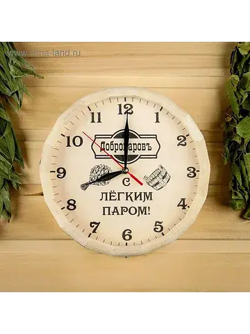 Часы для бани Добропаровъ