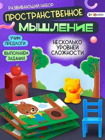 Развивающий набор