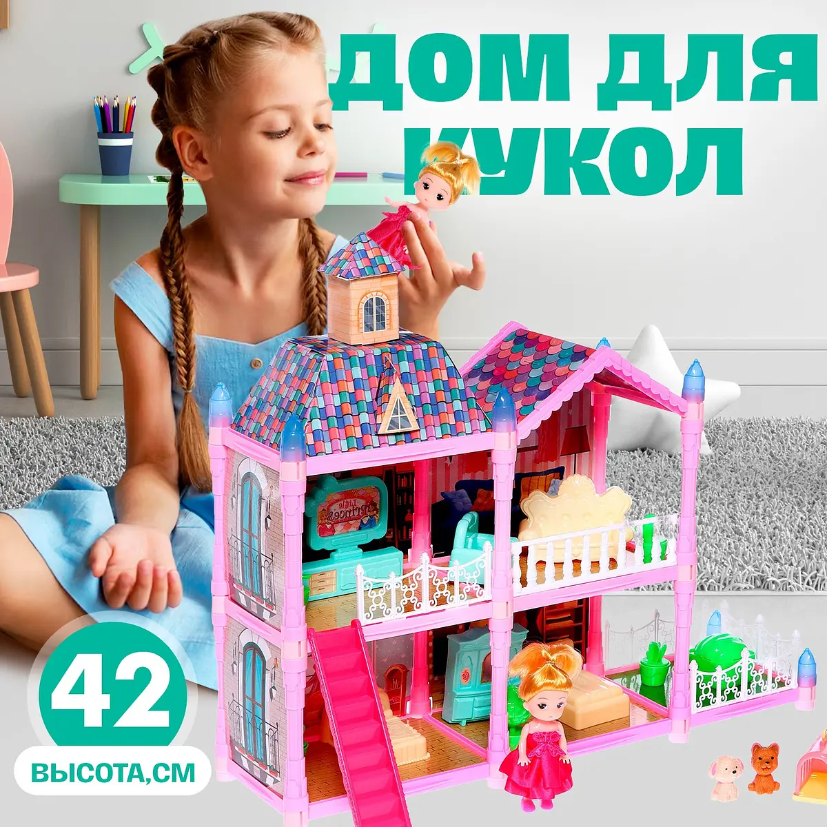 Кукольный домик Сказочная жизнь на вилле розовый