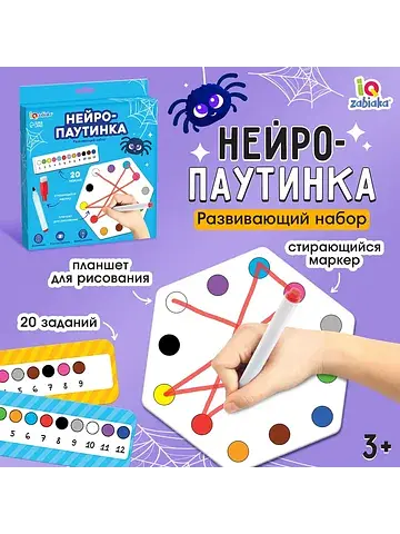 Развивающий набор
