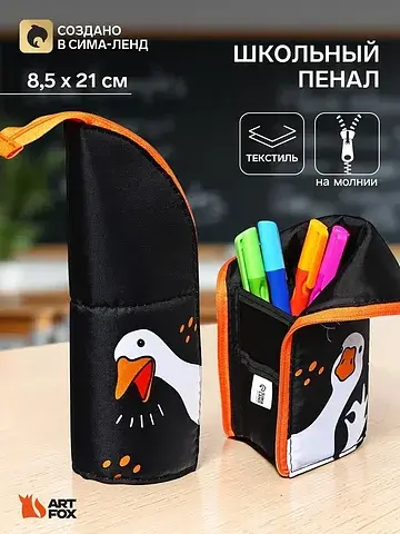 Пенал школьный, тубус, 8.5×21×6.5 см