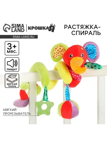 Растяжка - спираль на коляску/кроватку