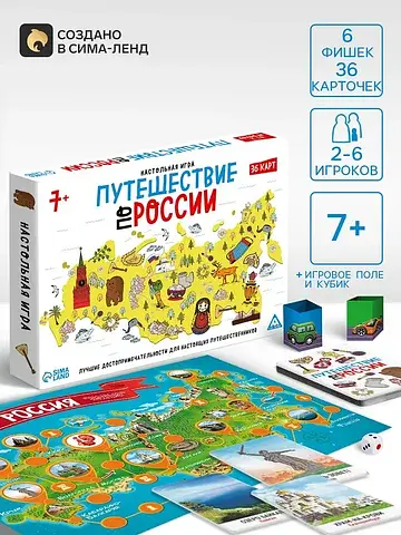 Настольная игра ЛАС ИГРАС