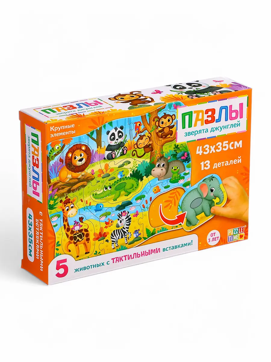 Пазлы 3D Puzzle Time Зверята джунглей 13 деталей