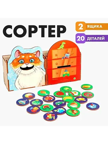 Сортер Лесная мастерская