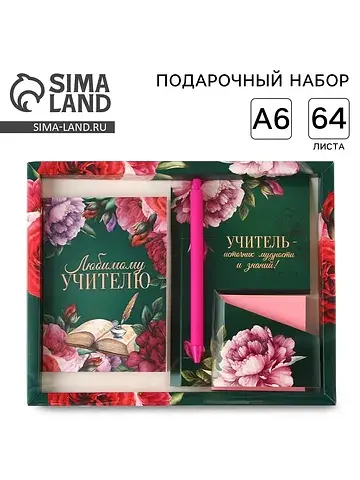 Подарочный набор, ежедневник а6, 64 лист