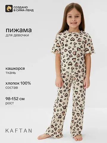 Пижама футболка KAFTAN
