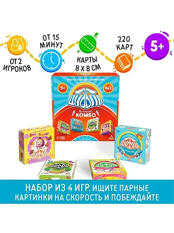 Настольная игра ЛАС ИГРАС