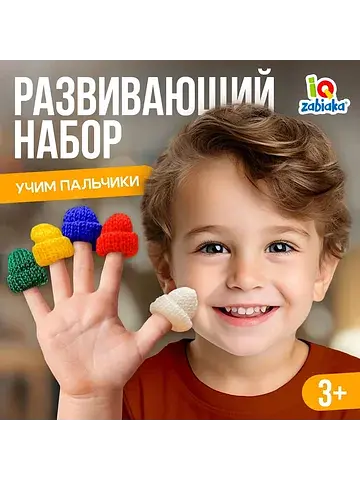 Развивающий набор