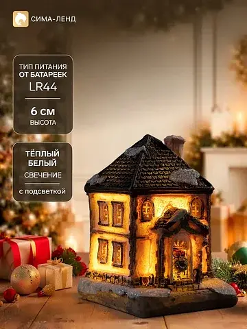 Фигурка световая
