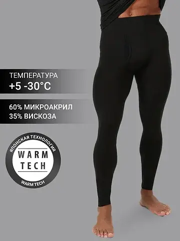 Термокальсоны мужские черные с начесом
