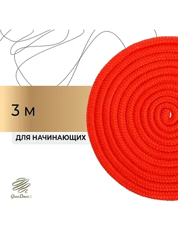 Скакалка для художественной гимнастики ,