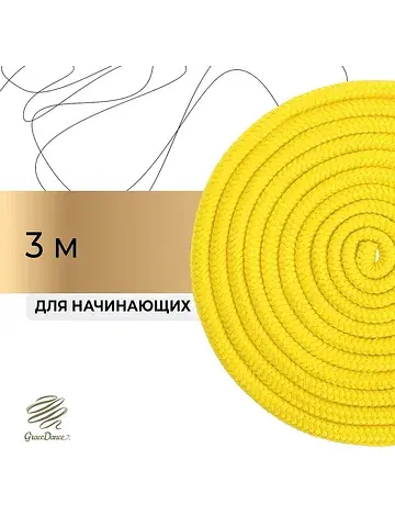Скакалка для художественной гимнастики ,