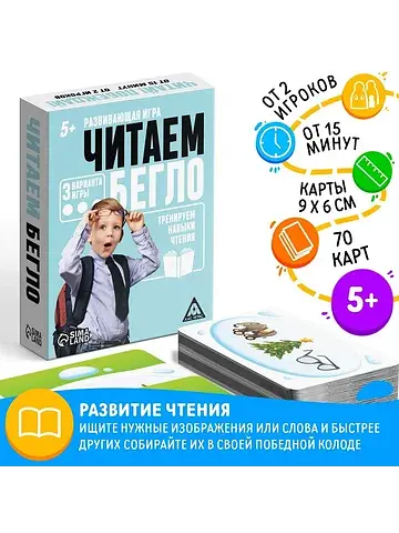Настольная игра ЛАС ИГРАС