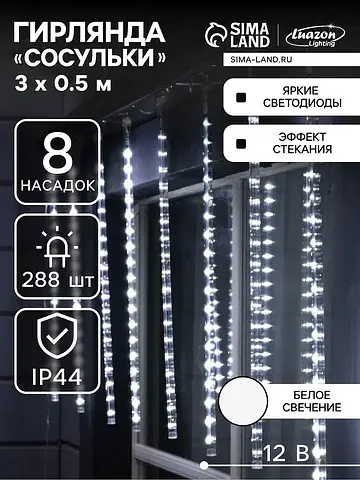 Гирлянда Luazon Lighting